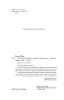 Вкус памяти. Кровь королей — фото, картинка — 4