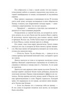 Вкус памяти. Кровь королей — фото, картинка — 6