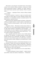 Вкус памяти. Кровь королей — фото, картинка — 7