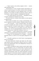 Вкус памяти. Кровь королей — фото, картинка — 9