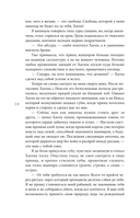 Вкус памяти. Кровь королей — фото, картинка — 10