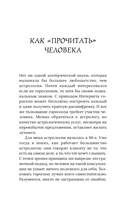 Астрология. Простой самоучитель — фото, картинка — 5