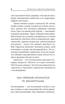 Астрология. Простой самоучитель — фото, картинка — 6