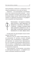 Астрология. Простой самоучитель — фото, картинка — 7