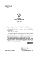 ПрОклятые экономики — фото, картинка — 2