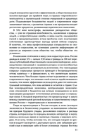 ПрОклятые экономики — фото, картинка — 11