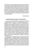 ПрОклятые экономики — фото, картинка — 12