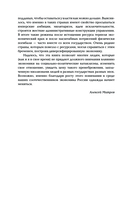 ПрОклятые экономики — фото, картинка — 14