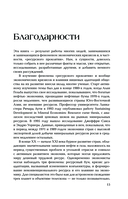 ПрОклятые экономики — фото, картинка — 15