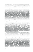 ПрОклятые экономики — фото, картинка — 10