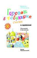 Городок в табакерке — фото, картинка — 3