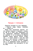 Городок в табакерке — фото, картинка — 5