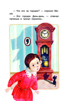 Городок в табакерке — фото, картинка — 6