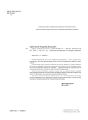 Байкал. Уникальная Россия — фото, картинка — 1