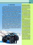 Байкал. Уникальная Россия — фото, картинка — 2