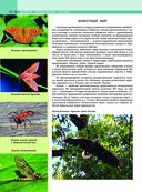 Байкал. Уникальная Россия — фото, картинка — 14