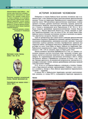 Байкал. Уникальная Россия — фото, картинка — 9