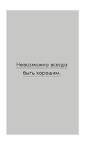 Дорогая я, нам надо поговорить — фото, картинка — 13