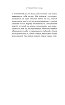 Дорогая я, нам надо поговорить — фото, картинка — 17