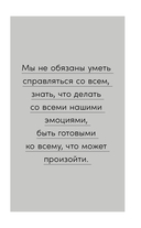 Дорогая я, нам надо поговорить — фото, картинка — 23