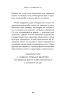 Дорогая я, нам надо поговорить — фото, картинка — 32