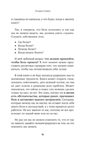 Дорогая я, нам надо поговорить — фото, картинка — 5