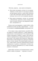 Дорогая я, нам надо поговорить — фото, картинка — 6