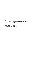 Дорогая я, нам надо поговорить — фото, картинка — 8