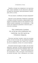 Дорогая я, нам надо поговорить — фото, картинка — 10