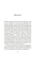 Краткая история Ирландии — фото, картинка — 12