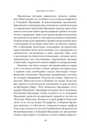 Краткая история Ирландии — фото, картинка — 13