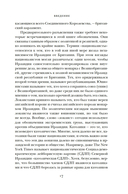 Краткая история Ирландии — фото, картинка — 14