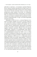 Краткая история Ирландии — фото, картинка — 18