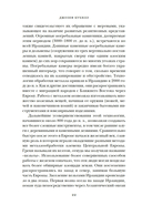 Краткая история Ирландии — фото, картинка — 19