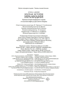 Краткая история Ирландии — фото, картинка — 23