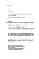 Краткая история Ирландии — фото, картинка — 3