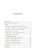 Краткая история Ирландии — фото, картинка — 4