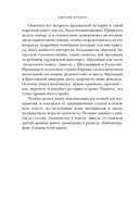 Краткая история Ирландии — фото, картинка — 7