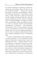 Великий Гэтсби — фото, картинка — 6