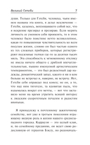 Великий Гэтсби — фото, картинка — 7