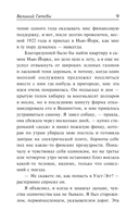 Великий Гэтсби — фото, картинка — 9