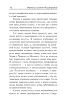 Великий Гэтсби — фото, картинка — 10