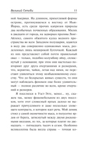 Великий Гэтсби — фото, картинка — 11