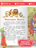 Русские сказки. Василиса Прекрасная. Ненаглядная Красота. Баба-Яга — фото, картинка — 1