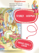 Русские сказки. Василиса Прекрасная. Ненаглядная Красота. Баба-Яга — фото, картинка — 2
