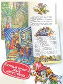 Русские сказки. Василиса Прекрасная. Ненаглядная Красота. Баба-Яга — фото, картинка — 3