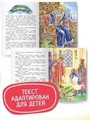 Русские сказки. Василиса Прекрасная. Ненаглядная Красота. Баба-Яга — фото, картинка — 5