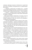 Спаси сердце короля — фото, картинка — 14