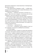 Спаси сердце короля — фото, картинка — 15