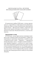 Спаси сердце короля — фото, картинка — 8